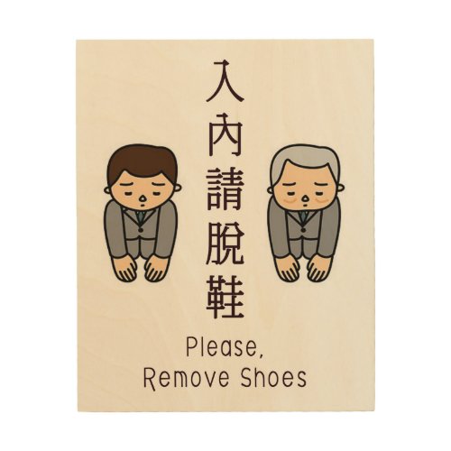 Please Remove Shoes Sign Asian Styling