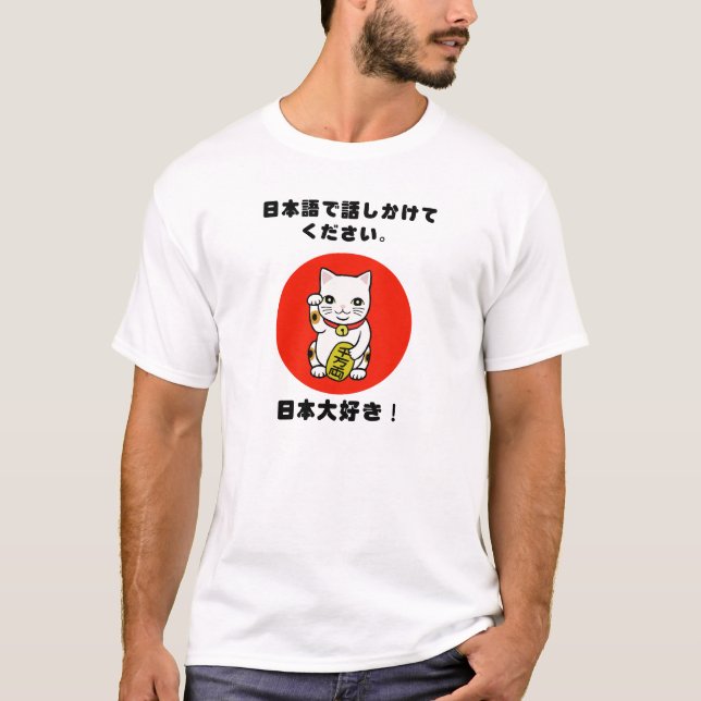 Please Talk to me in Japanese I Love Japan T-shirt (Front)