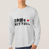 軽井沢, Karuizawa Japanese Kanji T-Shirt