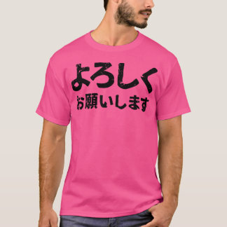 Please Treat Me Well ( Yoroshiku Onegaishimasu ) I T-Shirt