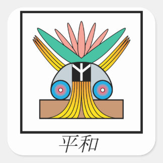 Plejaren symbol for PEACE in Japanese Square Sticker