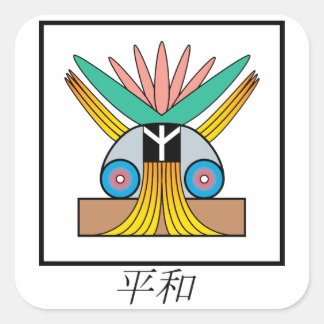 Plejaren symbol for PEACE in Japanese Square Sticker