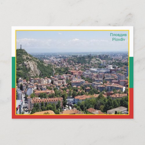 Plovdiv _ Bulgaria Postcard