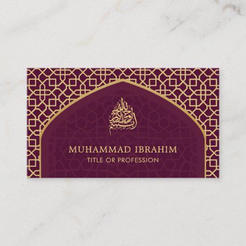 Plum and Gold Mihrab Bismillah Islamic Business Card