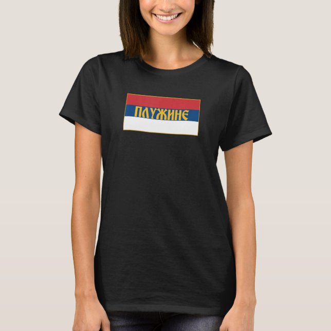 Pluzine Piva Pivsko Crna Gora Srpska Zastava Serbi T-Shirt (Front)