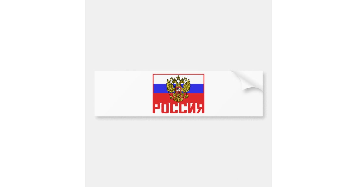 Russia Russian Flag Eagle Coat of Arms Car Trunk Emblem Badge Decal Stickers