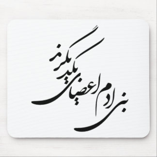 Poem for Human Rights Mouse Pad