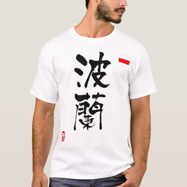 Poland KANJI National flag T-Shirt (Front)