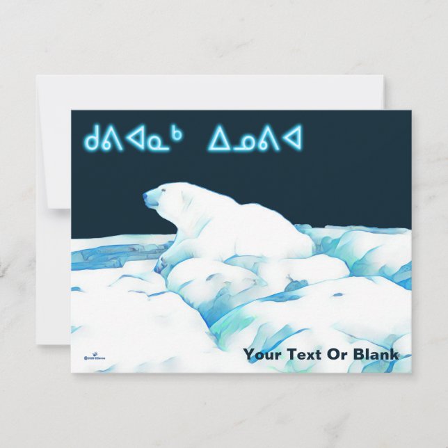 Polar Bear On Ice - Kuviannak Innovia Holiday Card (Front)