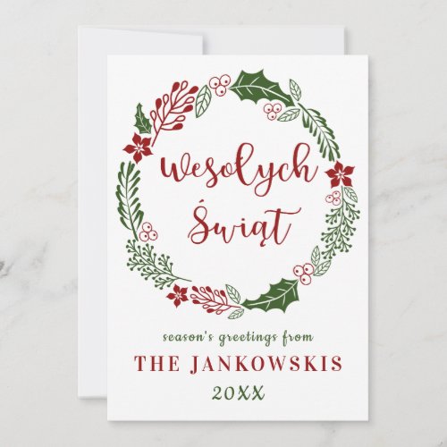 Polish Poland Merry Christmas Custom Holiday Card