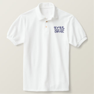 Polo with Paleo Hebrew of Father and Son's Name