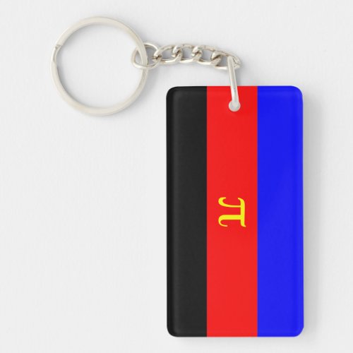 Polyamory Pride Flag Keychain