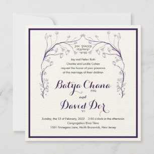 Pomegranate Chuppah Jewish Wedding Invitation