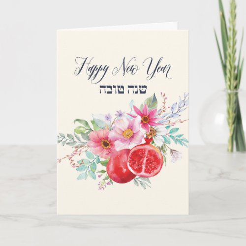 Pomegranates and Flowers  Rosh Hashanah Card