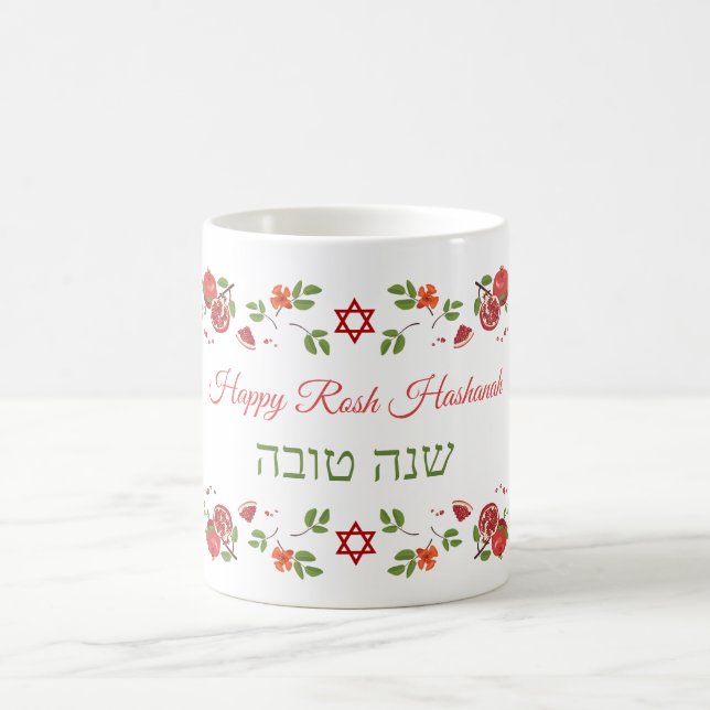 Pomegranates Rosh Hashanah Happy New Year Coffee Mug (Center)
