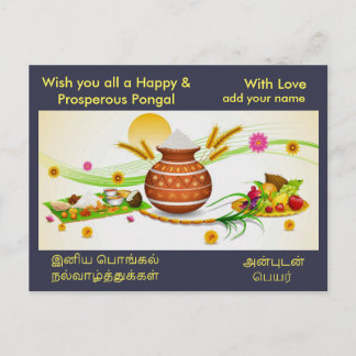 Pongal Greetings - Customize with your name Postcard
