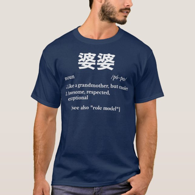 Popo Gifts Popo  Chinese Gifts For Grandma T-Shirt (Front)