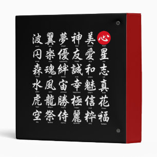 Popular Japanese Kanji Binder