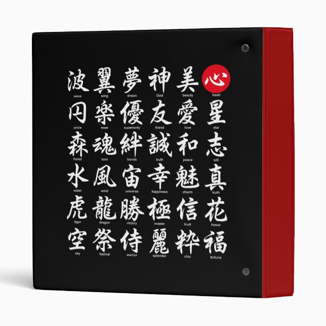 Popular Japanese Kanji Binder (Back/Spine)