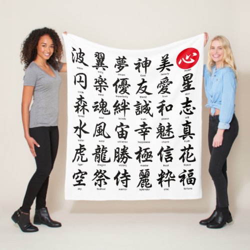 Popular Japanese Kanji Fleece Blanket