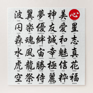 Popular Japanese Kanji Jigsaw Puzzle