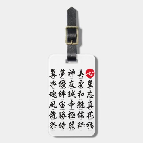 Popular Japanese Kanji Luggage Tag