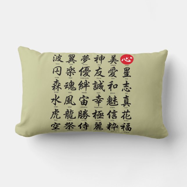 Popular Japanese Kanji Lumbar Pillow (Front)