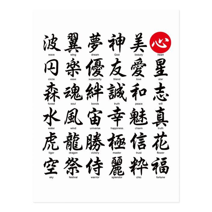 kanji symbol for cat