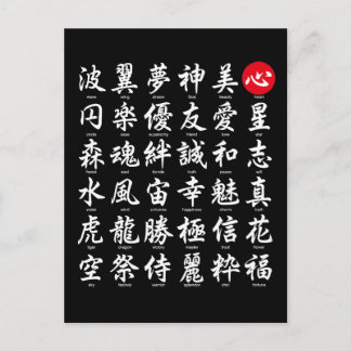 Popular Japanese Kanji Postcard
