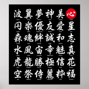 Popular Japanese Kanji Poster by Miyajiman at Zazzle