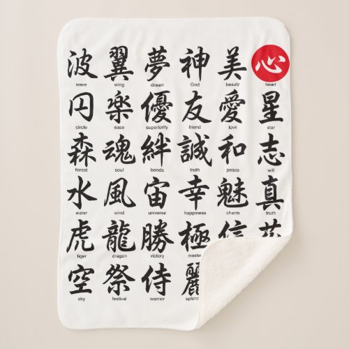 Popular Japanese Kanji Sherpa Blanket