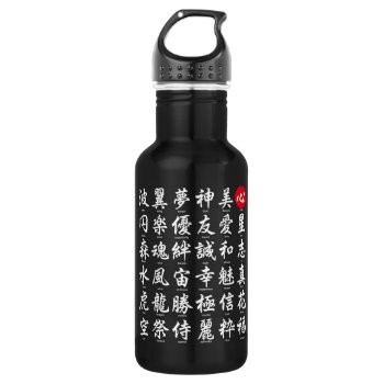 Popular Japanese Kanji Stainless Steel Water Bottle by Miyajiman at Zazzle