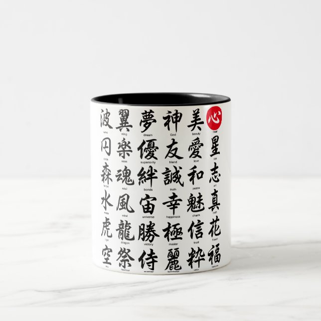Popular Japanese Kanji Two-Tone Coffee Mug (Center)
