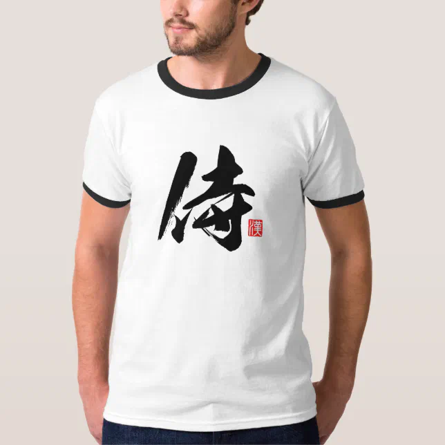 Popular Kanji [侍] Samurai T-Shirt (Front)