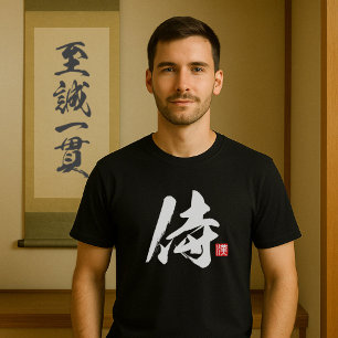 Popular Kanji [侍] Samurai T-Shirt