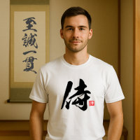 Popular Kanji [侍] Samurai