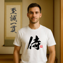 Popular Kanji [侍] Samurai T-Shirt