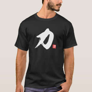 Popular Kanji [力] Power, Force, Energy T-Shirt