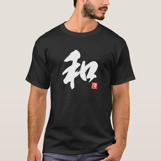 Popular Kanji [和] Harmony T-Shirt (Front)