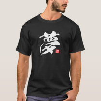 Popular Kanji [夢] Dream T-Shirt