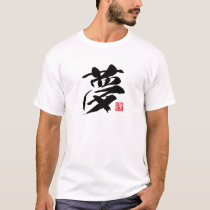Popular Kanji [夢] Dream T-Shirt