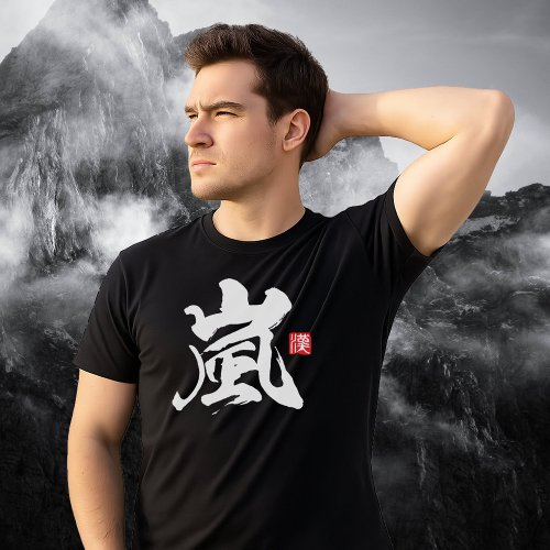 Popular Kanji [嵐] Storm T-Shirt