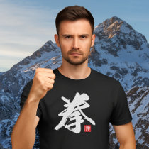 Popular Kanji [拳] Fist T-Shirt