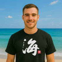 Popular Kanji [海] Sea T-Shirt