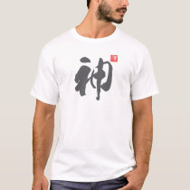 Popular Kanji [神] God T-Shirt