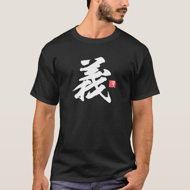 Popular Kanji [義] righteousness T-Shirt (Front)