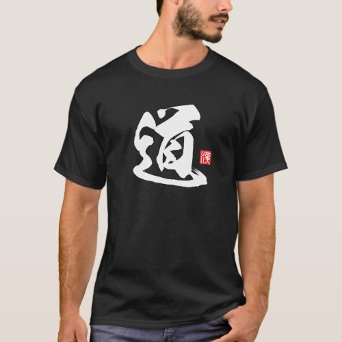 Popular Kanji [道] Road T-Shirt