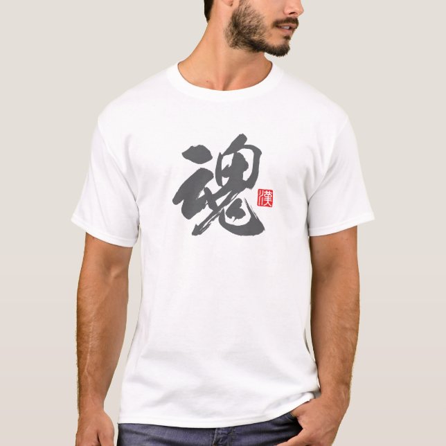 Popular Kanji [魂] Spirt,Soul T-Shirt (Front)