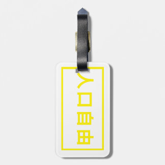 Population Freedom travel tag