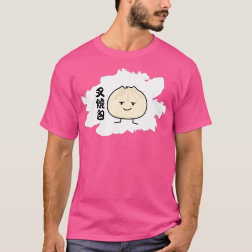 Pork Bun dim sum Chinese breakfast steamed bbq T_Shirt